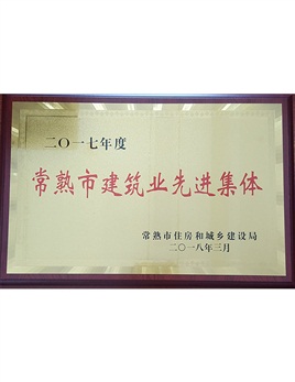 榮譽資質(zhì)